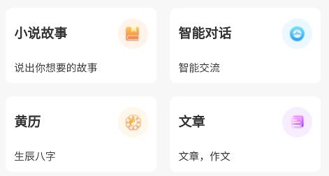 玩轉(zhuǎn)AIapp安卓版