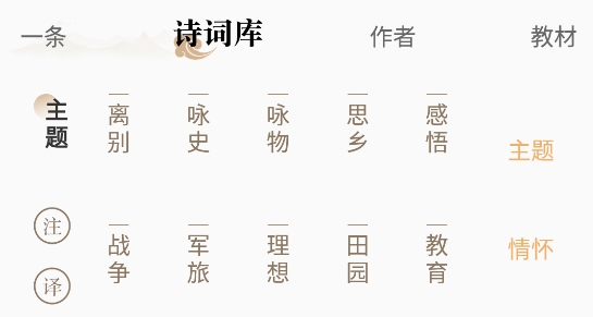 中國古詩詞大全app官方版