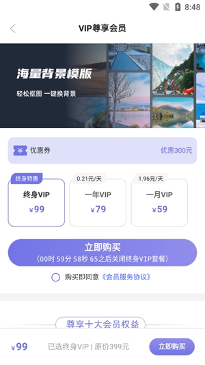 極光摳圖app最新版