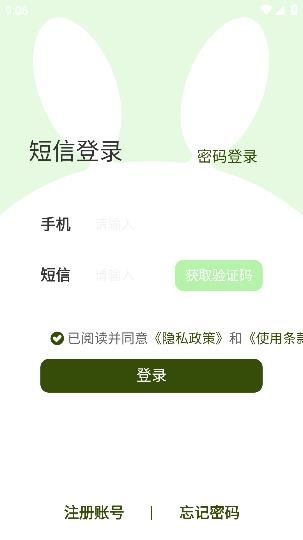 萌兔易選平臺