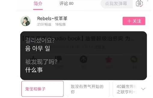 小米翻譯app最新版(原小愛翻譯)