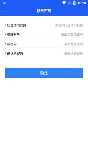 油煙綜合管控app最新版