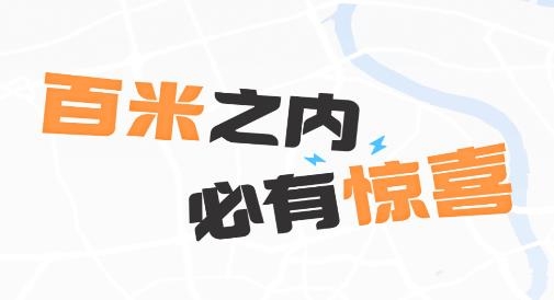 百米 app安卓版