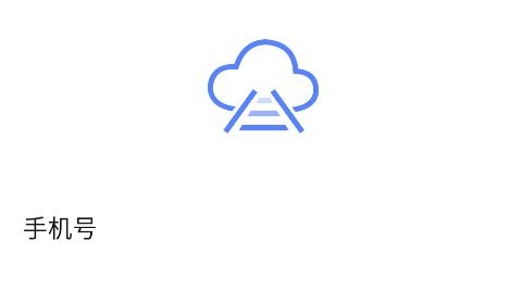 訊達(dá)安APP最新版