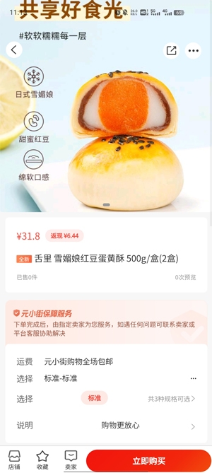 元小街app最新版