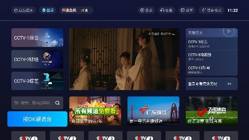 電視家3.0華為版