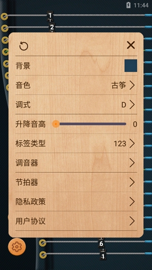 花舞古箏app最新版