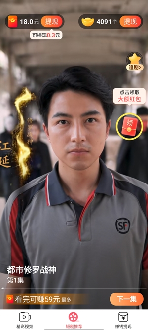 秀才短劇app最新版