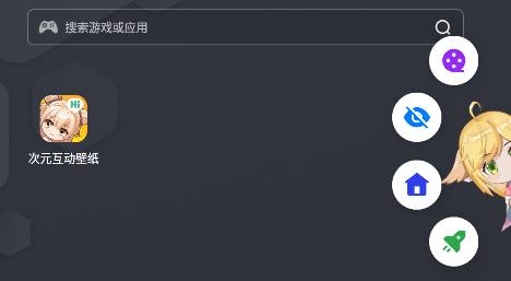 次元互動(dòng)壁紙app最新版