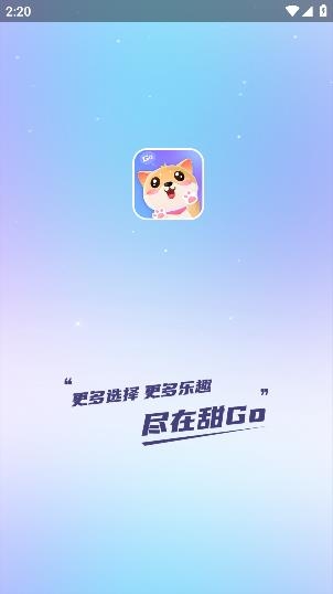甜Go app最新版