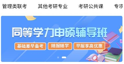 研選好課手機客戶端
