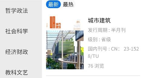 研選好課手機客戶端