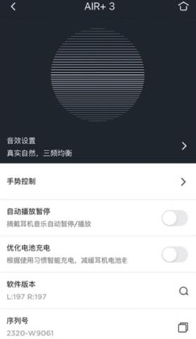 libratone藍(lán)牙耳機app