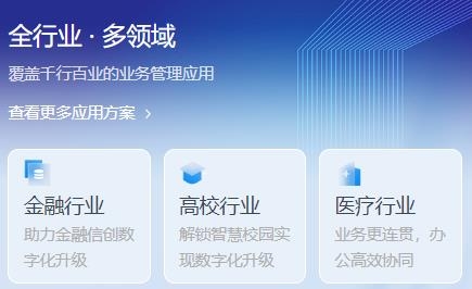 移動政務app安卓版本