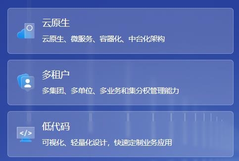 移動政務app安卓版本