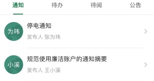 廣安門統(tǒng)一門戶app最新版