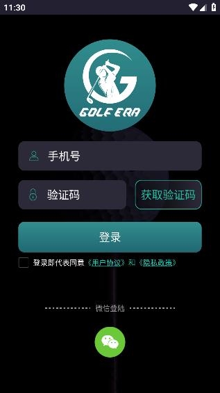 高球時代app安卓版