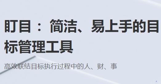 盯目app最新版