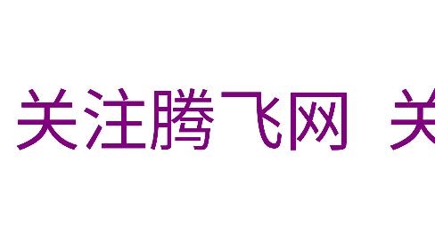全屏字幕滾動app最新版