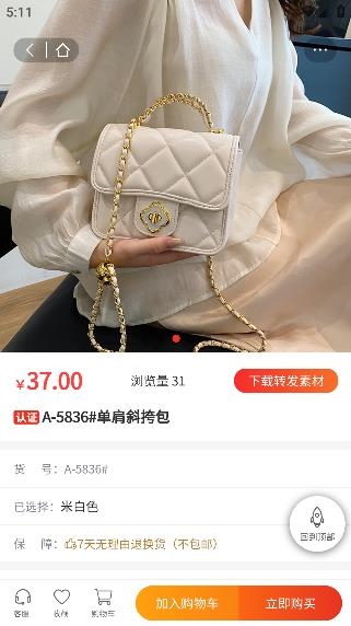 包吉吉app安卓版