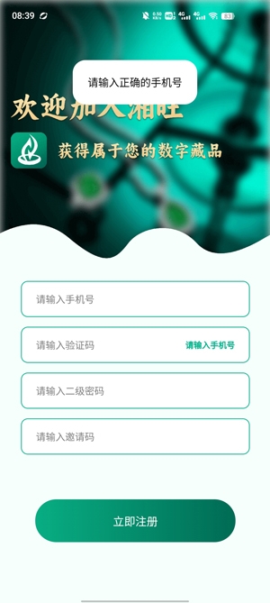 湘旺世界app最新版