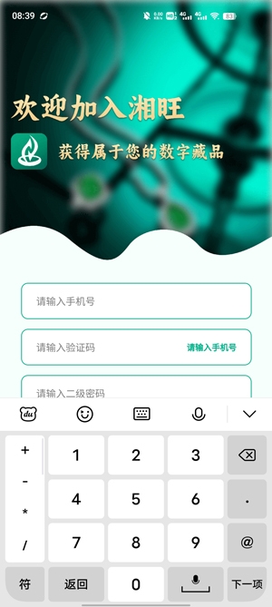 湘旺世界app最新版