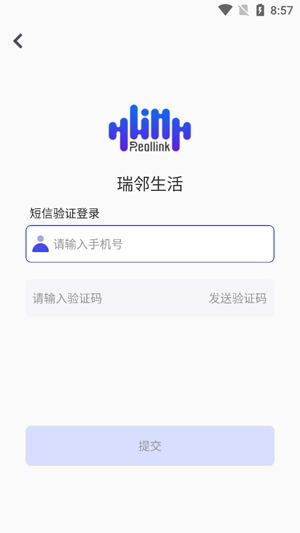 瑞鄰生活app最新版