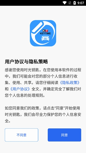時(shí)光鑰匙app最新版
