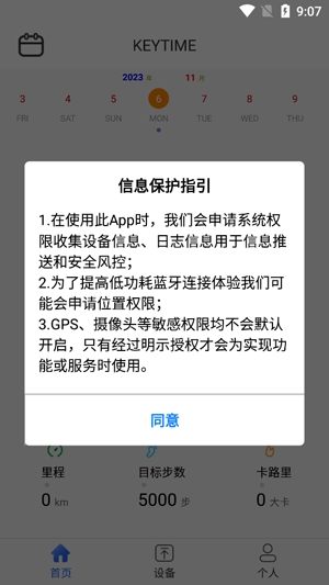 時(shí)光鑰匙app最新版