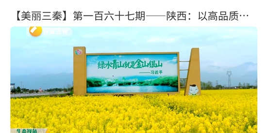 生態(tài)陜西app最新版