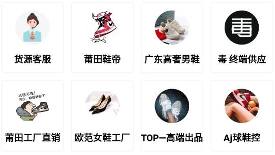 狠貨巴巴app安卓版