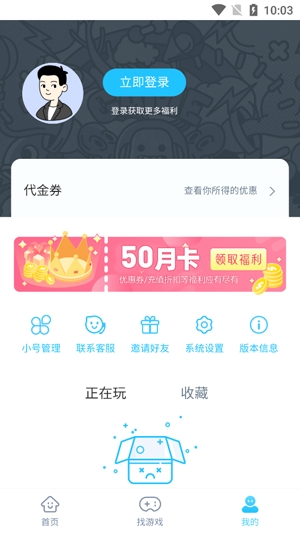 50游戲app最新版