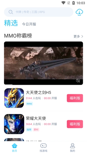 50游戲app最新版