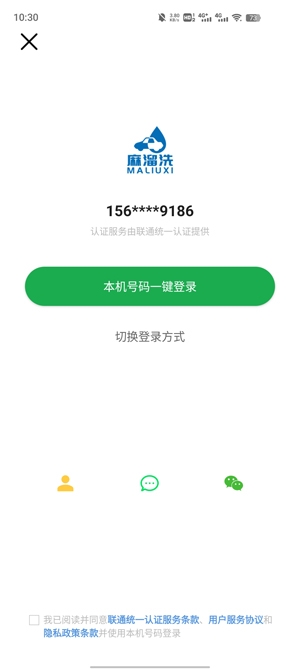 麻溜洗車app最新版