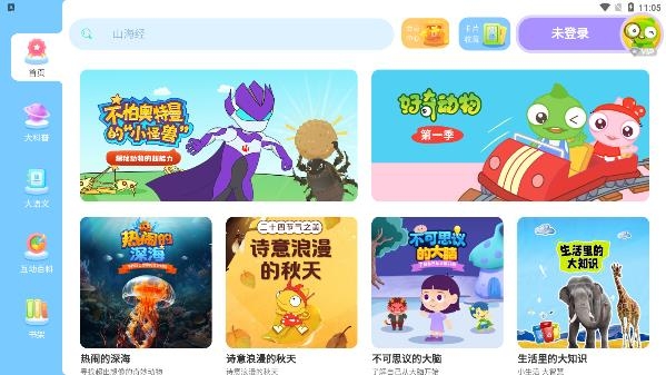 好奇動(dòng)物app官方版
