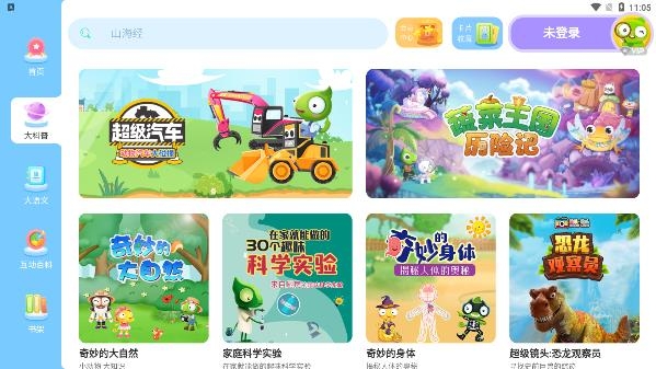 好奇動(dòng)物app官方版