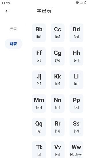 法語單詞應用最新版