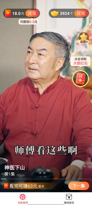 明花劇場(chǎng)app官方版