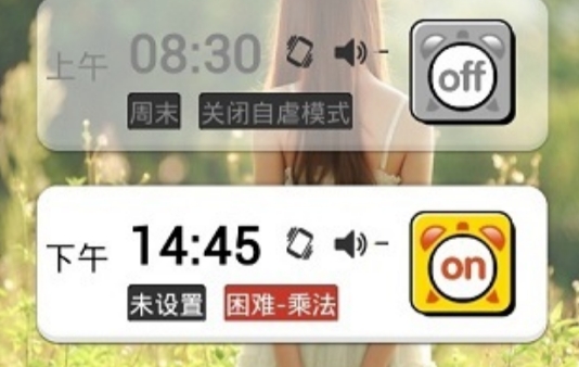 超級(jí)自虐鬧鐘app官方版