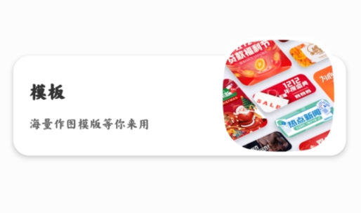 作圖神器app官方版
