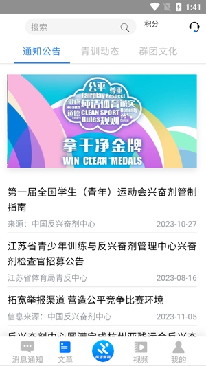 純潔體育app最新版
