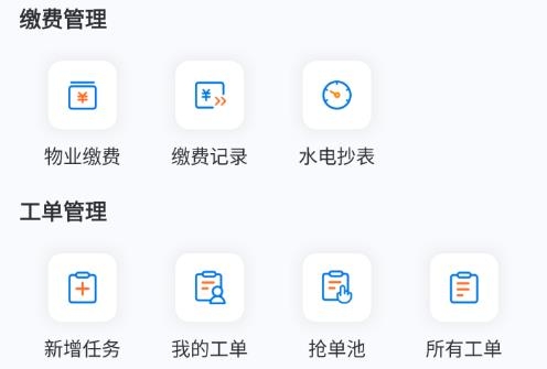 中建邦鄰app最新版