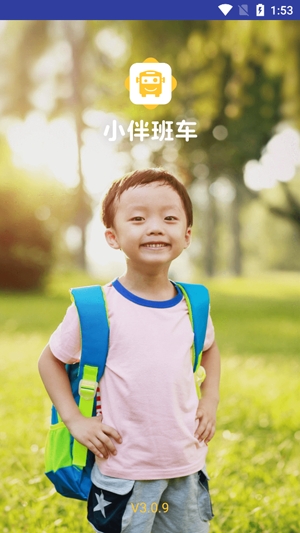 小伴班車(chē)app官方版