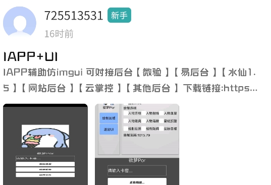 奇心社區(qū)官方版app