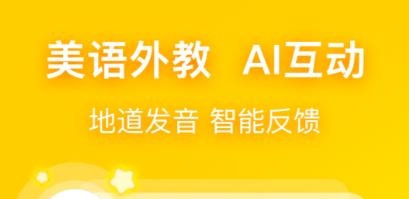 幼兒英語啟蒙app安卓版