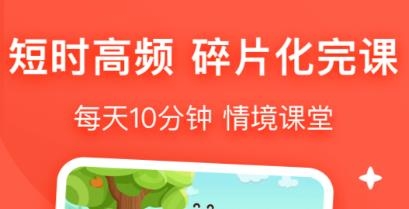 幼兒英語啟蒙app安卓版