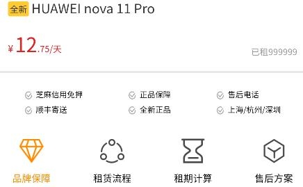億閃租app手機版