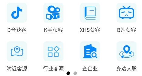匯客銷客戶端