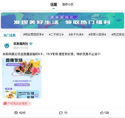 康云優(yōu)家app安卓版