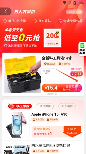 悠享商城app最新版